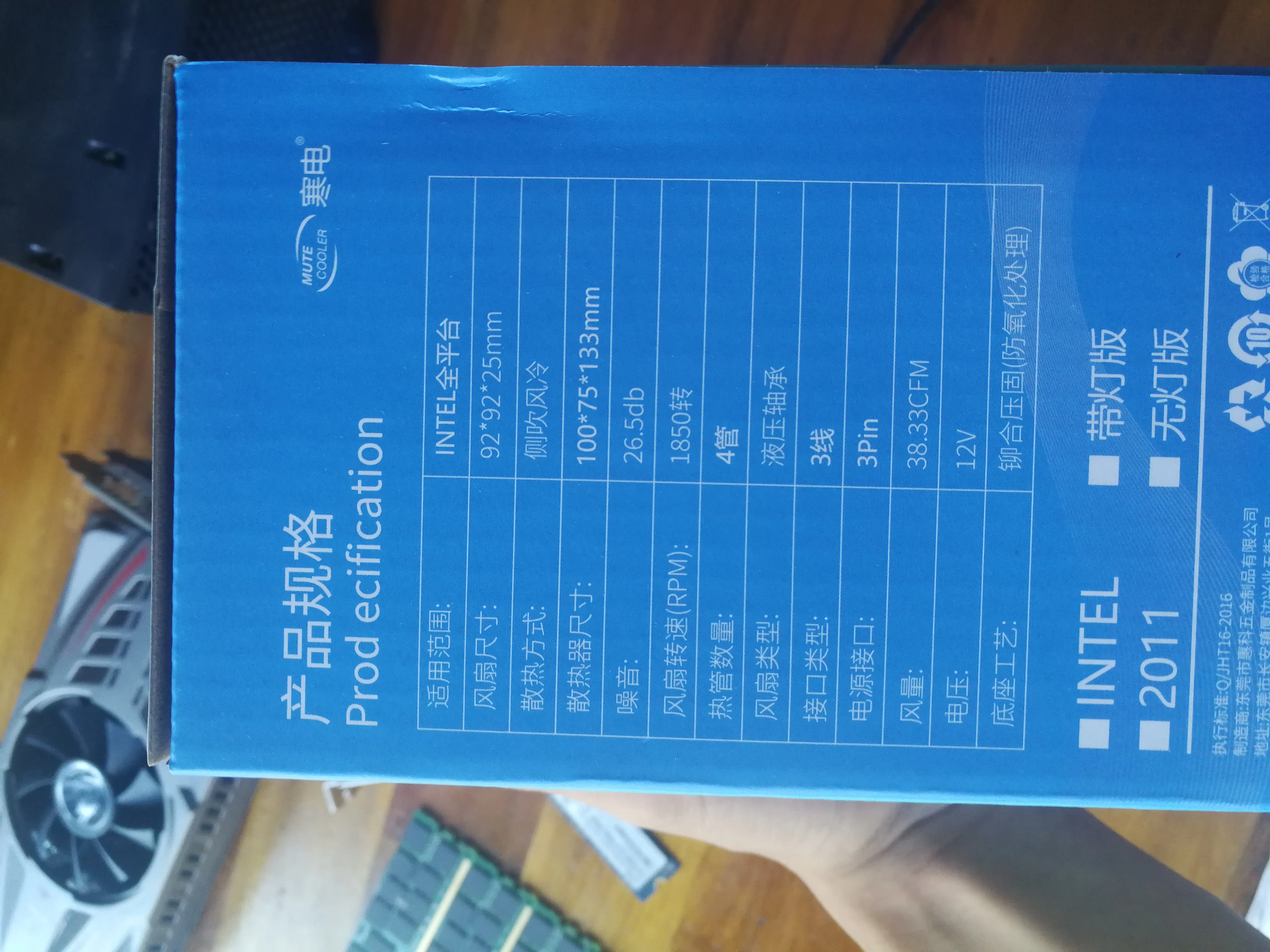 散热器规格
