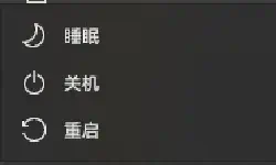 Featured image of post 如何启动电脑和关闭电脑(入门版本)