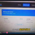 我的世界liquidbounce水影客户端的下载教程和过程