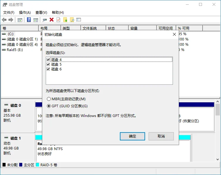 初始化硬盘